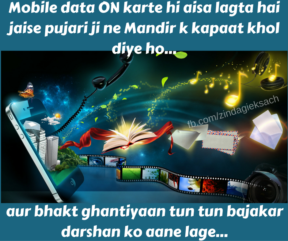 Mobile Ka Data On Karte Hi Aisa Lagta Hai Jaise