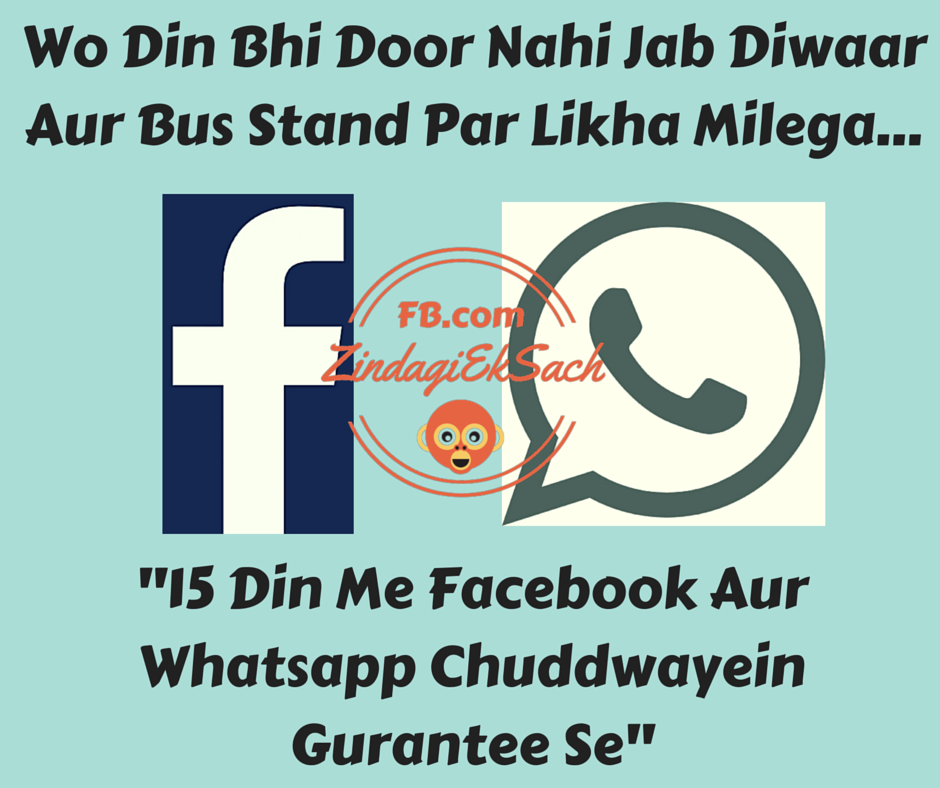 15 Din Me Facebook Aur Whatsapp Chuddwayein Gurantee Se